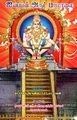 02:42, 29 மே 2025 -ல் இருந்த பதிப்பின் சிறு தோற்றம்