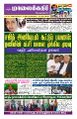 00:59, 15 அக்டோபர் 2025 -ல் இருந்த பதிப்பின் சிறு தோற்றம்