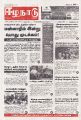 03:45, 29 செப்டம்பர் 2025 -ல் இருந்த பதிப்பின் சிறு தோற்றம்
