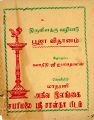 03:46, 8 மே 2025 -ல் இருந்த பதிப்பின் சிறு தோற்றம்