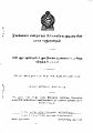 23:43, 6 மே 2025 -ல் இருந்த பதிப்பின் சிறு தோற்றம்