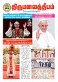23:24, 20 மே 2025 -ல் இருந்த பதிப்பின் சிறு தோற்றம்