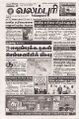 23:24, 26 சூன் 2025 -ல் இருந்த பதிப்பின் சிறு தோற்றம்