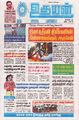 00:09, 16 செப்டம்பர் 2025 -ல் இருந்த பதிப்பின் சிறு தோற்றம்