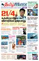 02:33, 25 செப்டம்பர் 2023 -ல் இருந்த பதிப்பின் சிறு தோற்றம்