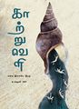 03:24, 22 செப்டம்பர் 2025 -ல் இருந்த பதிப்பின் சிறு தோற்றம்