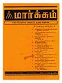 23:29, 27 ஜனவரி 2011 -ல் இருந்த பதிப்பின் சிறு தோற்றம்