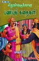 02:57, 3 ஜனவரி 2023 -ல் இருந்த பதிப்பின் சிறு தோற்றம்