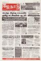 05:09, 19 மே 2025 -ல் இருந்த பதிப்பின் சிறு தோற்றம்