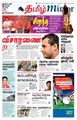 07:04, 24 ஆகத்து 2021 -ல் இருந்த பதிப்பின் சிறு தோற்றம்
