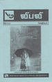 05:12, 5 ஆகத்து 2016 -ல் இருந்த பதிப்பின் சிறு தோற்றம்