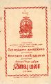 04:54, 1 ஆகத்து 2025 -ல் இருந்த பதிப்பின் சிறு தோற்றம்
