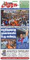 00:45, 12 செப்டம்பர் 2025 -ல் இருந்த பதிப்பின் சிறு தோற்றம்