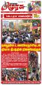 03:56, 29 செப்டம்பர் 2025 -ல் இருந்த பதிப்பின் சிறு தோற்றம்