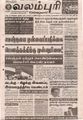 09:30, 21 செப்டம்பர் 2021 -ல் இருந்த பதிப்பின் சிறு தோற்றம்