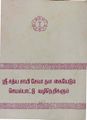 04:02, 15 சூன் 2020 -ல் இருந்த பதிப்பின் சிறு தோற்றம்