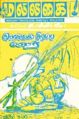 08:20, 23 பெப்ரவரி 2008 -ல் இருந்த பதிப்பின் சிறு தோற்றம்