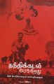 04:40, 30 செப்டம்பர் 2022 -ல் இருந்த பதிப்பின் சிறு தோற்றம்