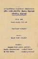 22:58, 11 டிசம்பர் 2024 -ல் இருந்த பதிப்பின் சிறு தோற்றம்