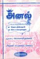 22:42, 29 சூன் 2021 -ல் இருந்த பதிப்பின் சிறு தோற்றம்