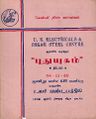 00:49, 16 நவம்பர் 2022 -ல் இருந்த பதிப்பின் சிறு தோற்றம்