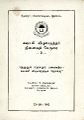 00:20, 15 மே 2025 -ல் இருந்த பதிப்பின் சிறு தோற்றம்