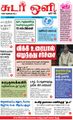 09:29, 4 செப்டம்பர் 2021 -ல் இருந்த பதிப்பின் சிறு தோற்றம்