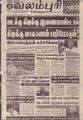 03:06, 29 செப்டம்பர் 2021 -ல் இருந்த பதிப்பின் சிறு தோற்றம்