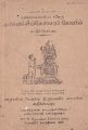 04:17, 29 டிசம்பர் 2021 -ல் இருந்த பதிப்பின் சிறு தோற்றம்