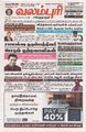 01:40, 15 செப்டம்பர் 2025 -ல் இருந்த பதிப்பின் சிறு தோற்றம்