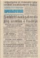 11:01, 15 செப்டம்பர் 2021 -ல் இருந்த பதிப்பின் சிறு தோற்றம்