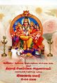 02:42, 29 மே 2025 -ல் இருந்த பதிப்பின் சிறு தோற்றம்