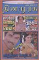 04:18, 25 சூலை 2010 -ல் இருந்த பதிப்பின் சிறு தோற்றம்