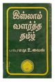 01:09, 8 ஏப்ரல் 2021 -ல் இருந்த பதிப்பின் சிறு தோற்றம்