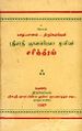 23:54, 22 அக்டோபர் 2024 -ல் இருந்த பதிப்பின் சிறு தோற்றம்