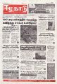 05:48, 14 மே 2025 -ல் இருந்த பதிப்பின் சிறு தோற்றம்