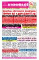 00:44, 12 செப்டம்பர் 2025 -ல் இருந்த பதிப்பின் சிறு தோற்றம்