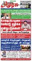 02:12, 27 அக்டோபர் 2025 -ல் இருந்த பதிப்பின் சிறு தோற்றம்