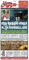 02:12, 27 அக்டோபர் 2025 -ல் இருந்த பதிப்பின் சிறு தோற்றம்