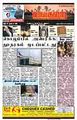 05:01, 18 சூன் 2009 -ல் இருந்த பதிப்பின் சிறு தோற்றம்