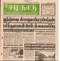 Thumbnail for version as of 22:45, 2 February 2021