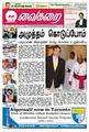 02:24, 21 சூன் 2009 -ல் இருந்த பதிப்பின் சிறு தோற்றம்