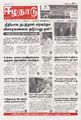 00:42, 12 செப்டம்பர் 2025 -ல் இருந்த பதிப்பின் சிறு தோற்றம்