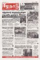 03:44, 29 செப்டம்பர் 2025 -ல் இருந்த பதிப்பின் சிறு தோற்றம்