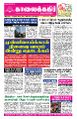 01:35, 14 மே 2025 -ல் இருந்த பதிப்பின் சிறு தோற்றம்