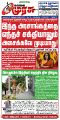 01:42, 18 ஆகத்து 2025 -ல் இருந்த பதிப்பின் சிறு தோற்றம்