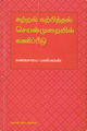 05:41, 11 பெப்ரவரி 2016 -ல் இருந்த பதிப்பின் சிறு தோற்றம்