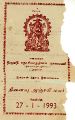 04:02, 22 மே 2025 -ல் இருந்த பதிப்பின் சிறு தோற்றம்