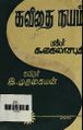 03:25, 12 செப்டம்பர் 2024 -ல் இருந்த பதிப்பின் சிறு தோற்றம்