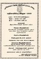 01:55, 18 ஜனவரி 2019 -ல் இருந்த பதிப்பின் சிறு தோற்றம்